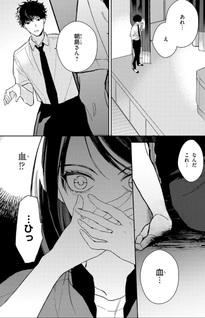 Taiikukan no Satsujin Urazome Tenma no Meisuiri