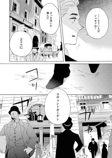 Tailor no Yūutsu