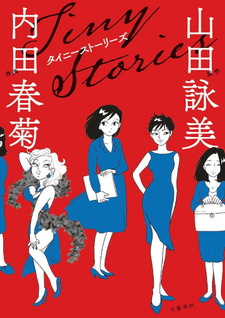 Tiny Stories