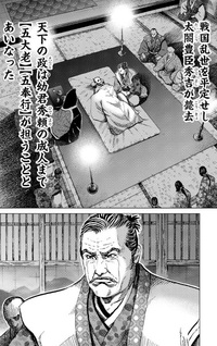 Tairan Sekigahara