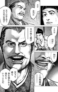 Tairan Sekigahara