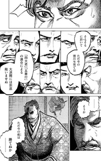 Tairan Sekigahara