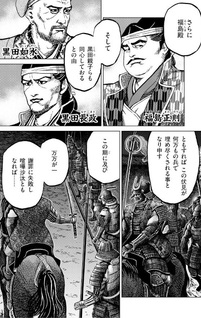 Tairan Sekigahara