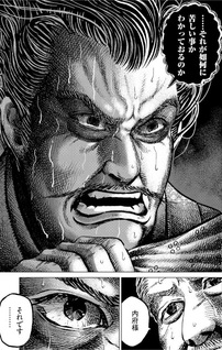 Tairan Sekigahara