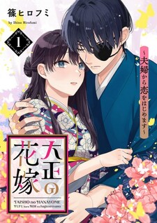 Taisho no Hanayome - Fuufu kara Koi wo Hajimemasu