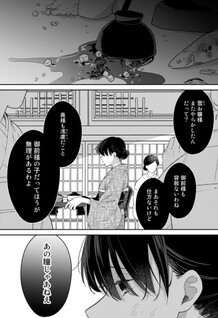 Taisho no Hanayome - Fuufu kara Koi wo Hajimemasu