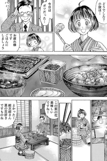 Taishō no Kondate Ruriko no Aijō Recipe