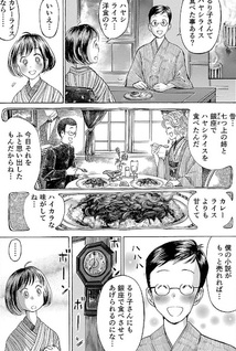 Taishō no Kondate Ruriko no Aijō Recipe