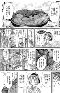 Taishō no Kondate Ruriko no Aijō Recipe