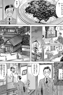 Taishō no Kondate Ruriko no Aijō Recipe