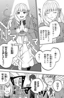 Taishuu Shokudou Akuyaku Reijou ~Konyaku Haki saretanode Shokudou wo Aitara Iyashi no Chikara ga Kaika shimashita~