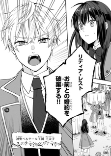 Taishuu Shokudou Akuyaku Reijou ~Konyaku Haki saretanode Shokudou wo Aitara Iyashi no Chikara ga Kaika shimashita~