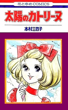 Taiyō no Catherine