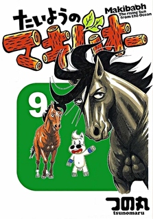 Taiyou no Makibao