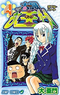 Taizou Mote King Saga