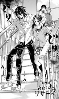 Takakura-kun ni wa Muzukashii