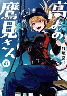 Takami no Takami-san