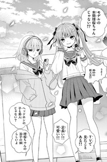Takanashi-ke no Imouto wa Hanayome ni naritai!!