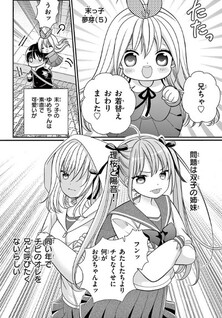 Takanashi-ke no Imouto wa Hanayome ni naritai!!