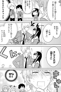Takane no Hana Nara Ochitekoi!!