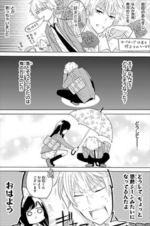 Takane no Hana Nara Ochitekoi!!
