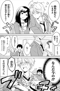 Takane no Hana Nara Ochitekoi!!