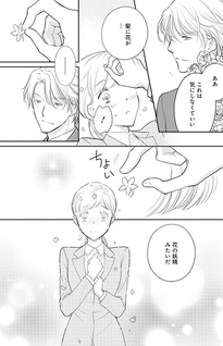 Takane no Shachou wa Kobana wo Medetai