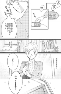 Takane no Shachou wa Kobana wo Medetai