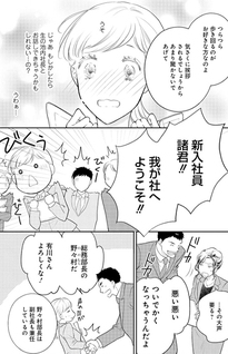 Takane no Shachou wa Kobana wo Medetai