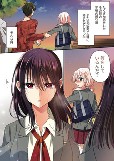 Takane-san to Arashi-chan