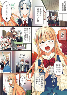 Takane-san to Arashi-chan