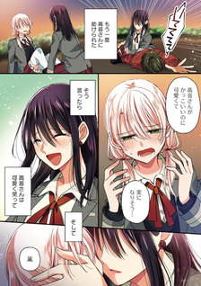 Takane-san to Arashi-chan