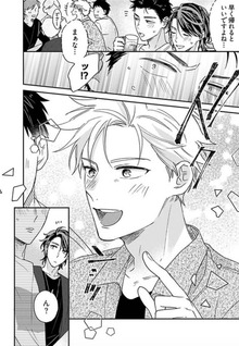 Takano Junsa wa Aisarekata ga Wakaranai