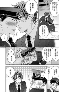 Takano Junsa wa Aisarekata ga Wakaranai