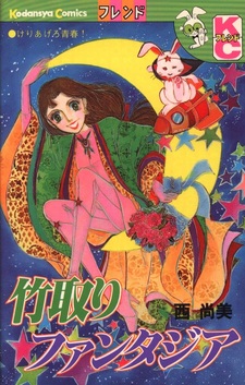 Taketori Fantasia