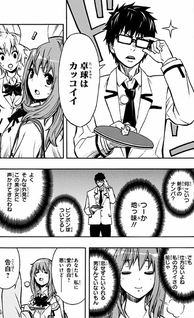 Takujou no Ageha