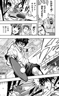 Takujou no Ageha