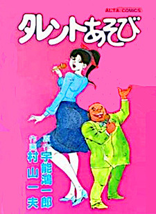 copertina
