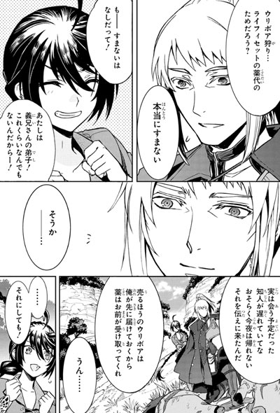 download free tales of berseria manga download free tales of berseria manga