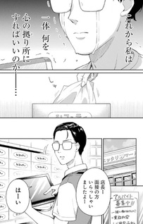 Tamagawa-san Detemashita?