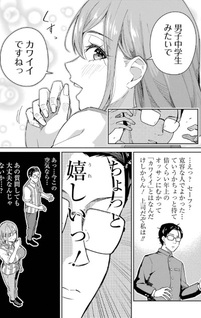 Tamagawa-san Detemashita?