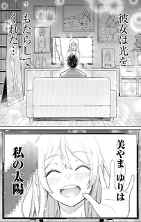 Tamagawa-san Detemashita?