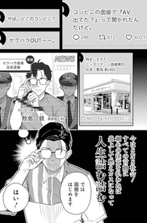 Tamagawa-san Detemashita?