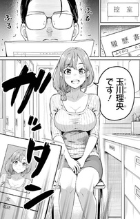 Tamagawa-san Detemashita?