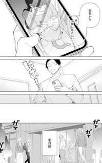 Tamaki to Kōhei