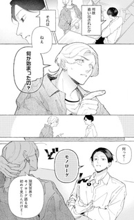 Tamaki to Kōhei