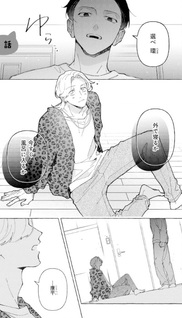 Tamaki to Kōhei