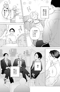 Tamaki to Kōhei