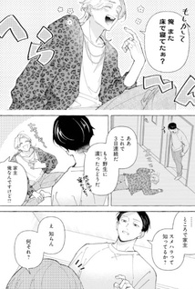Tamaki to Kōhei