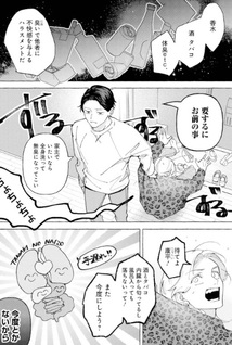 Tamaki to Kōhei
